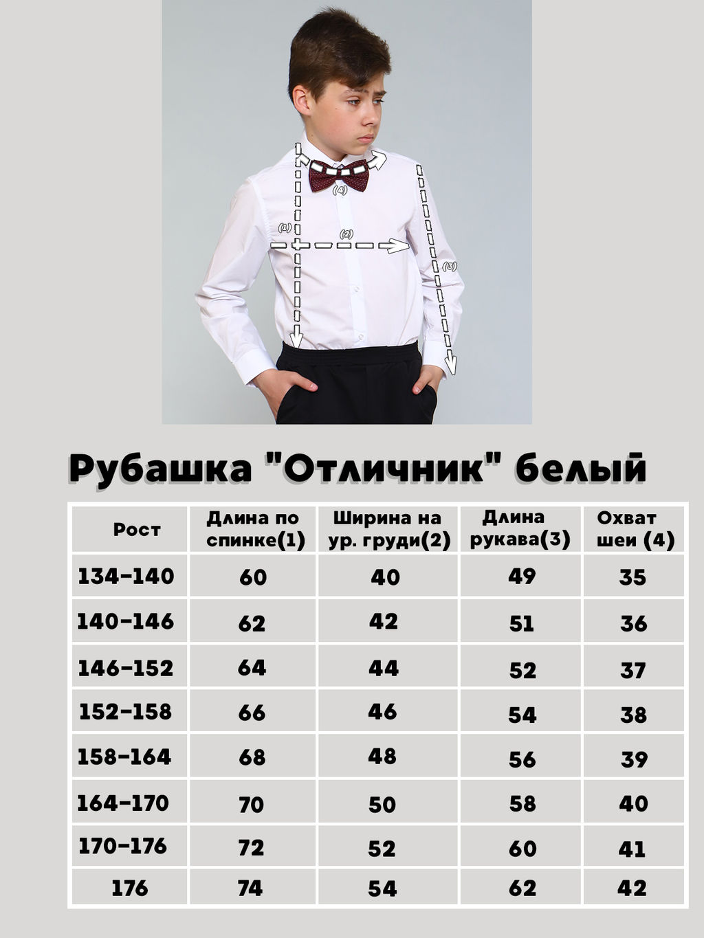 Рубашка Отличник Ладошки  фото 13