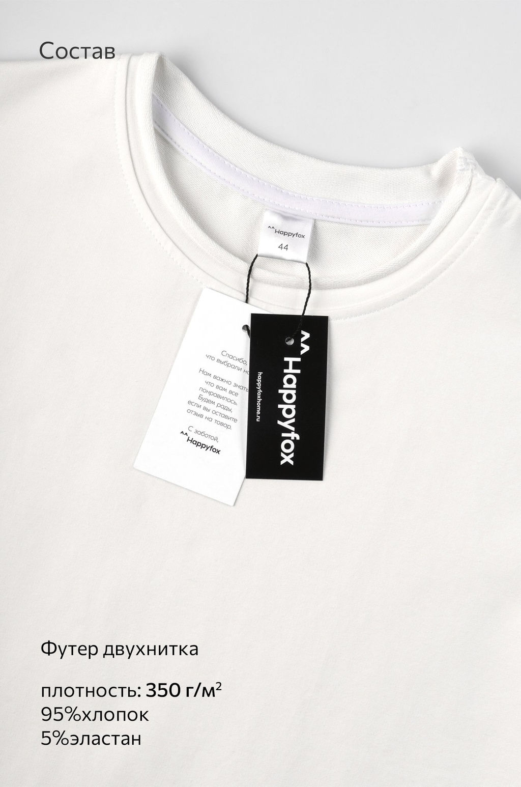 Женская футболка оверсайз из футера двухнитки Happyfox