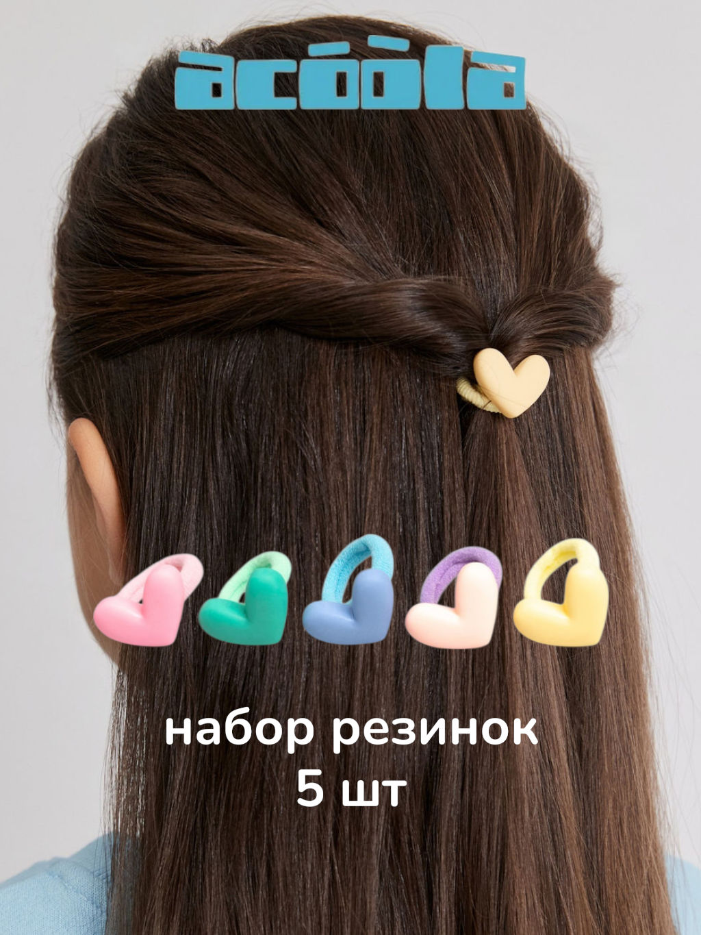 Резинки для волос детские Acoola Reverie набор 5 шт разноцветные