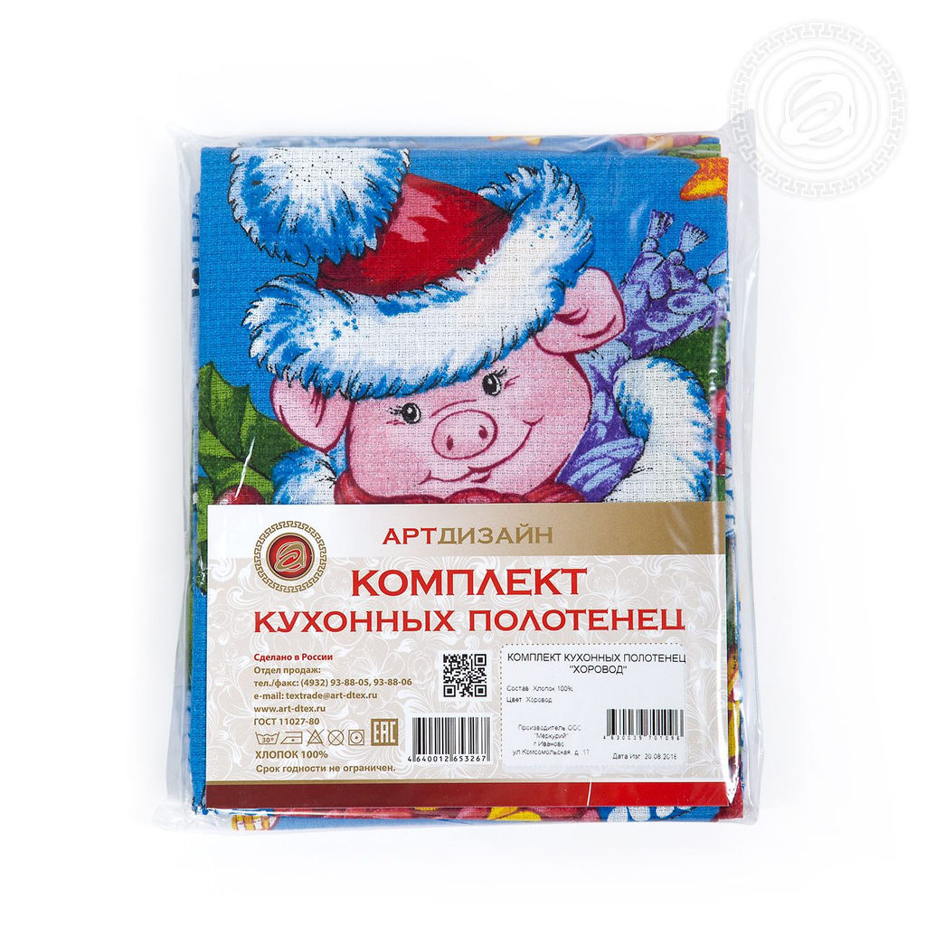 Комплект кухонных полотенец "Хоровод" 45*50/Полотенца: 3 шт. - 45 х 60 Вафельные полотенца