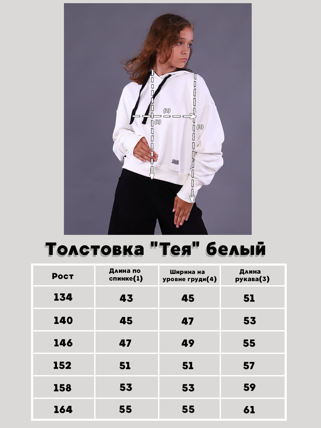 Толстовка Тея голубой - Ладошки фото 45