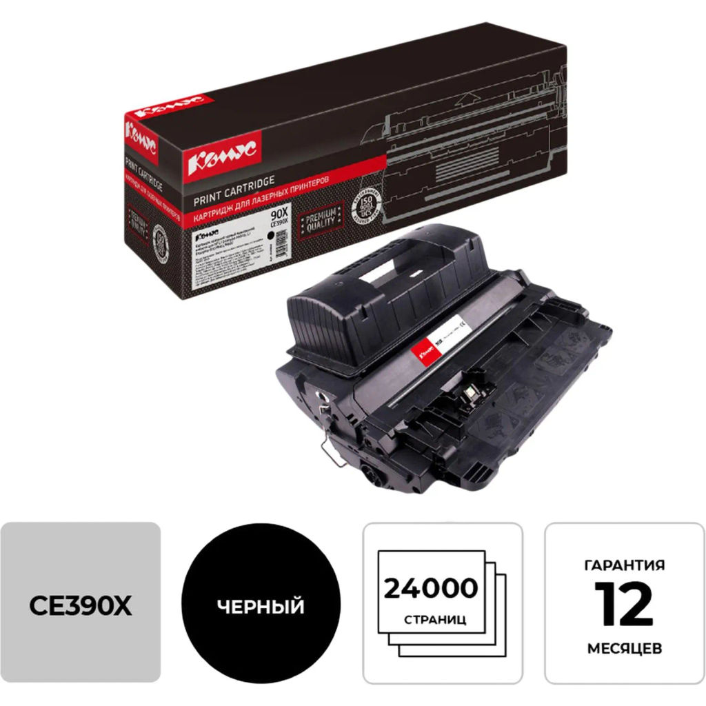 Картридж лазерный Комус 90X CE390X чер.пов.емк.для HP LJ 600M602/M