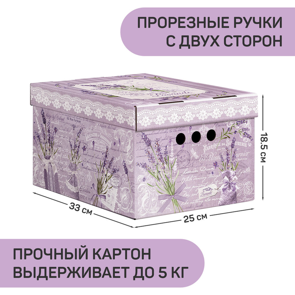 VAL LV-BCTN-4Smix Короб картонный, складной, малый, 25*33*18.5 см, 2 цвета, набор 4 шт., LAVANDE, шт - Valiant фото 3