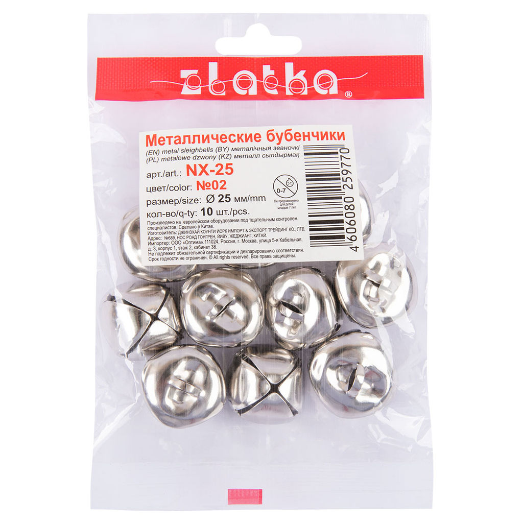 Zlatka Бубенчики NX-25 25 мм 10 шт №01 под золото  фото 3