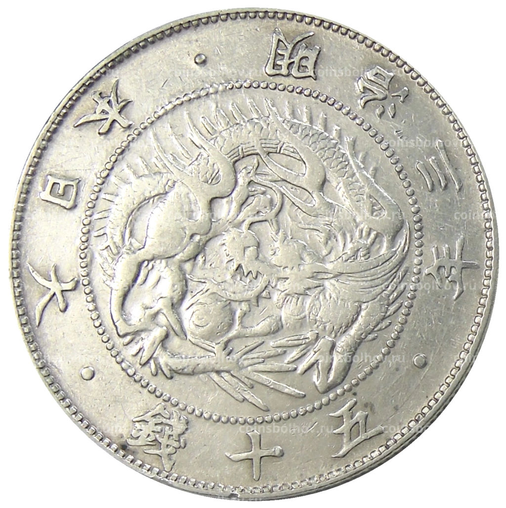 50 сен 1870 года Япония