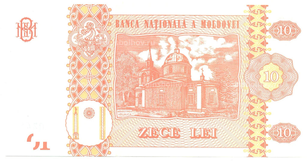 Банкнота 10 лей 2015 года Молдавия