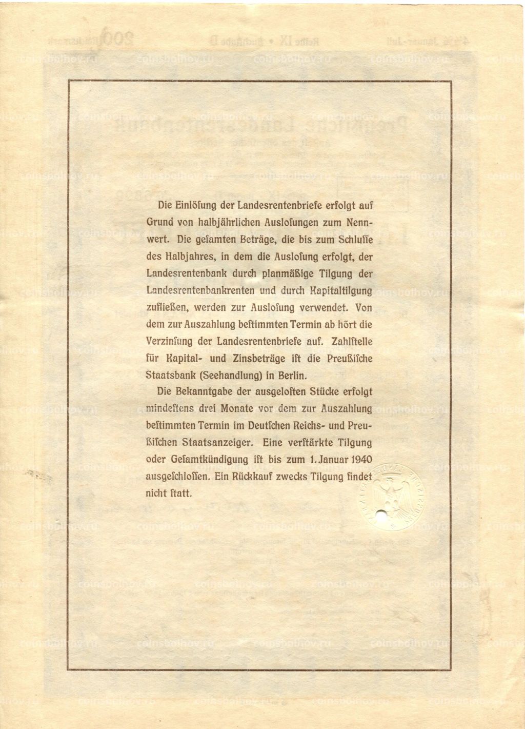 Облигация 4,5% 200 рейхсмарок 1937 года Германия