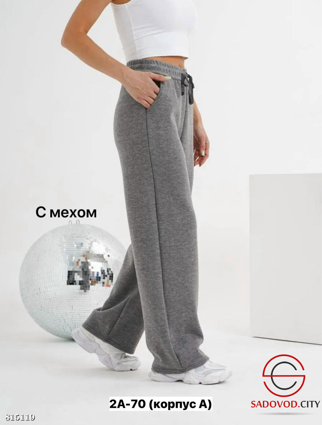 Брюки женские спортивные