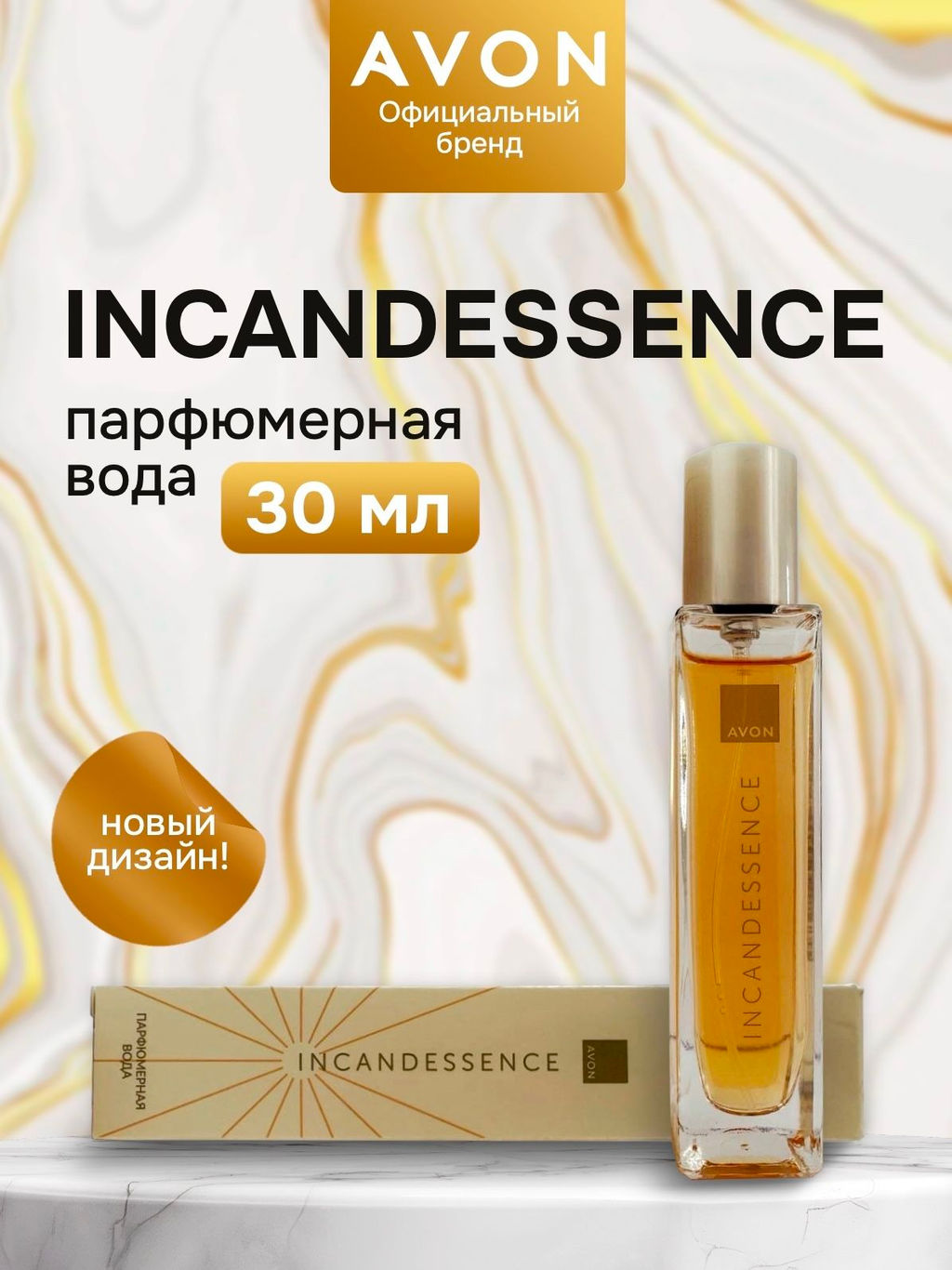 Парфюмерная вода Incandessence для нее, 30 мл