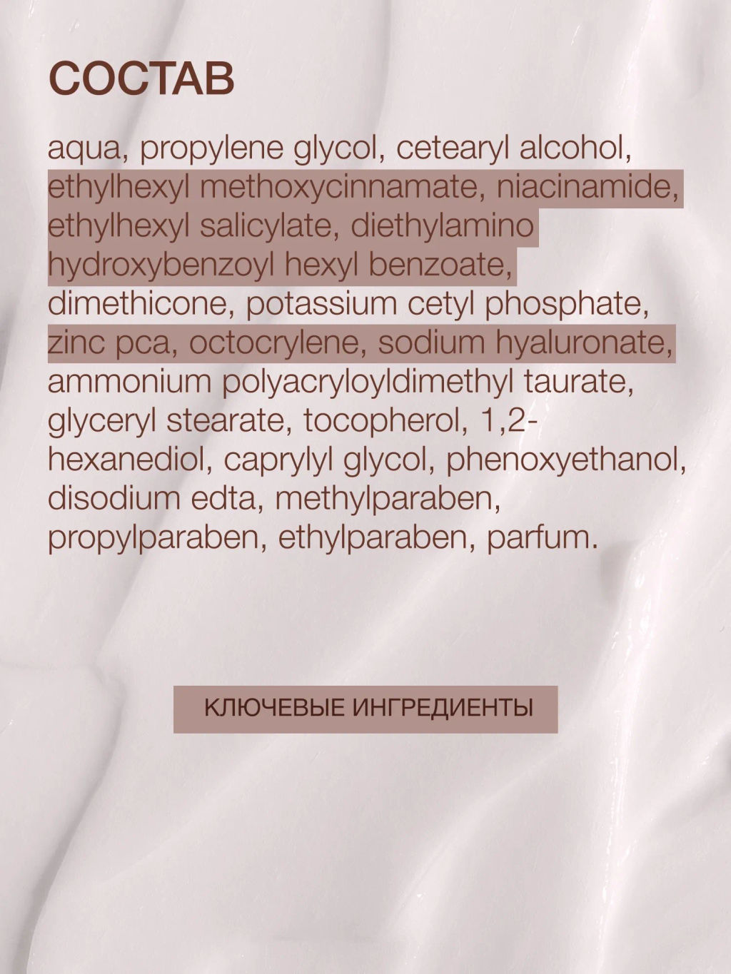 Vivienne Sabo Skin Expertiq Дневной крем с ниацинамидом SPF-15 Daily Balance 50 мл  фото 9
