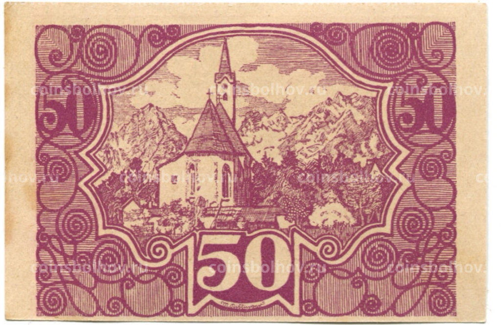 Банкнота 50 геллеров 1920 года Австрия  Фордерштойдер (нотгельд)