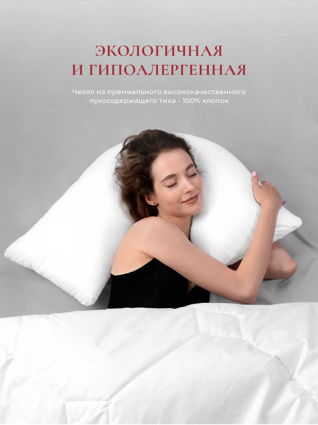 Подушка "HUGGI PILLOW", 66х79, ЕС-9276 (сумка)