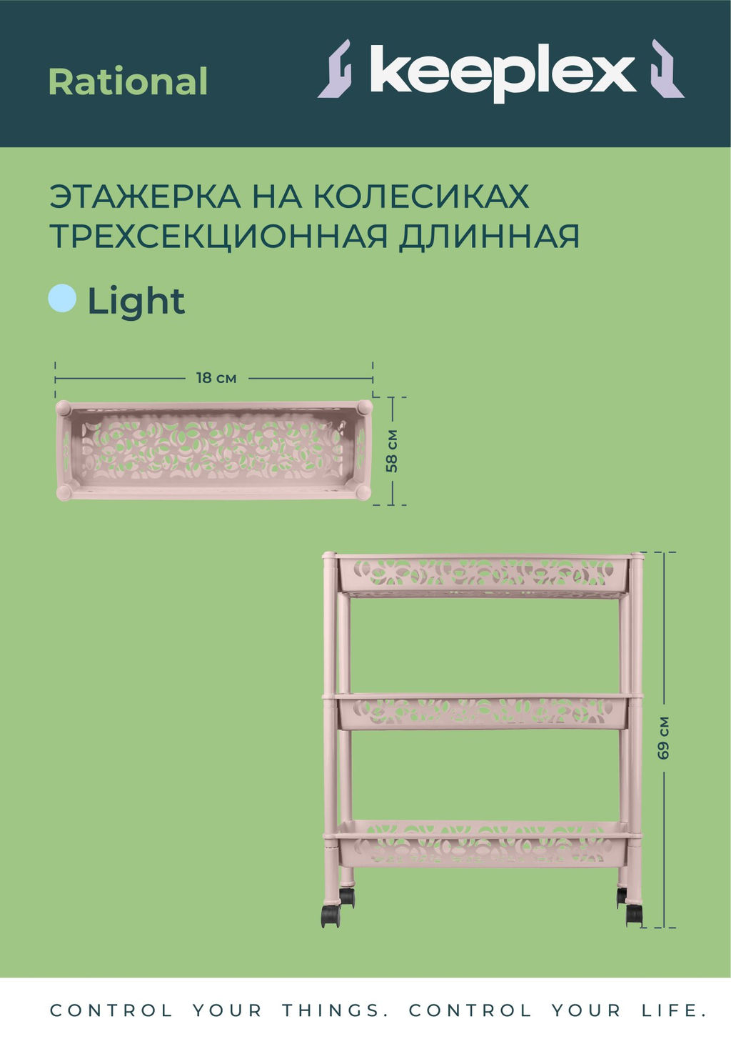 Этажерка узкая 3-полки "Грация"/ "Prima"/"Keeplex" арт.Р2830, KL2830,BQ2830