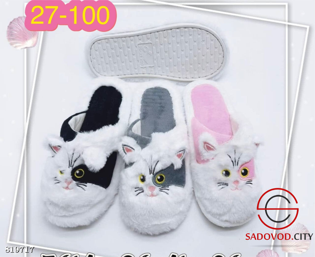 Тапочки женские домашние