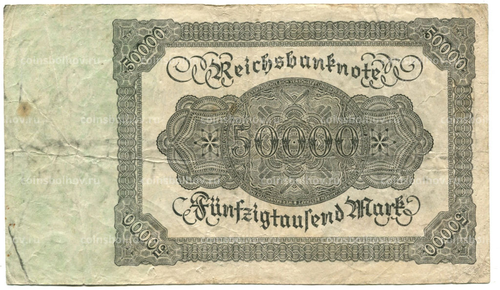 Банкнота 50000 марок 1922 года Германия