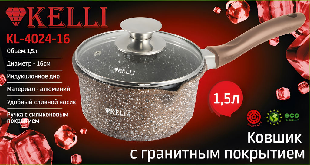 Ковш 1,6л с гранитным покрытием, арт. KL-4024-16