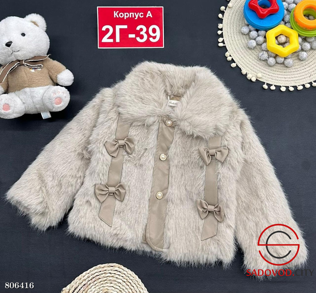 шуба для девочки на пуговицах