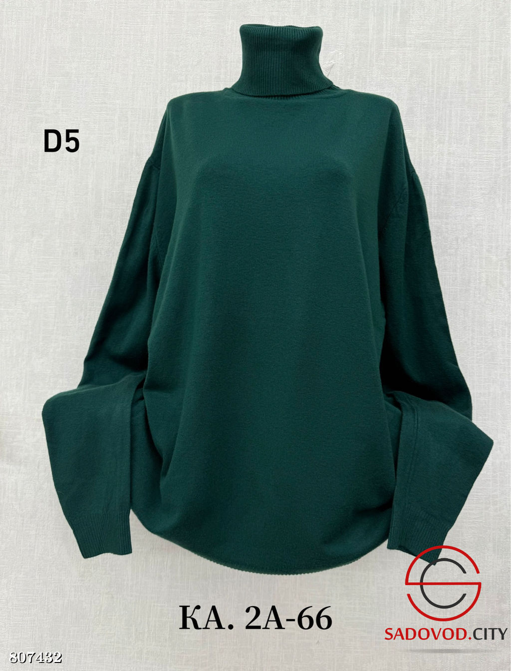 Водолазка женская оверсайз