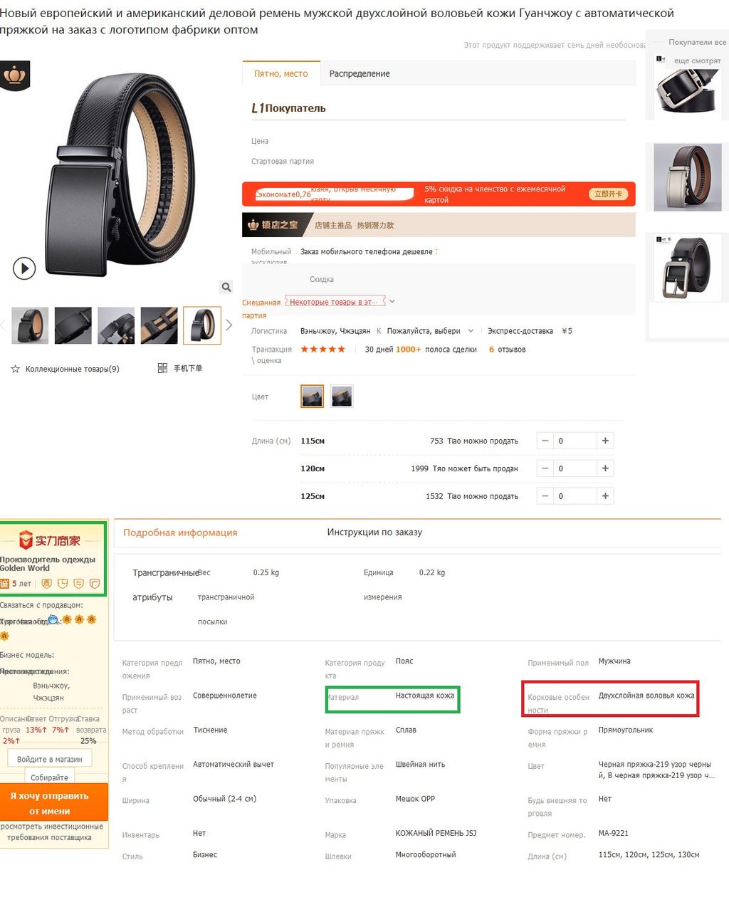 Ремень BL-L-9221-Black-120 - Ferro фото 5