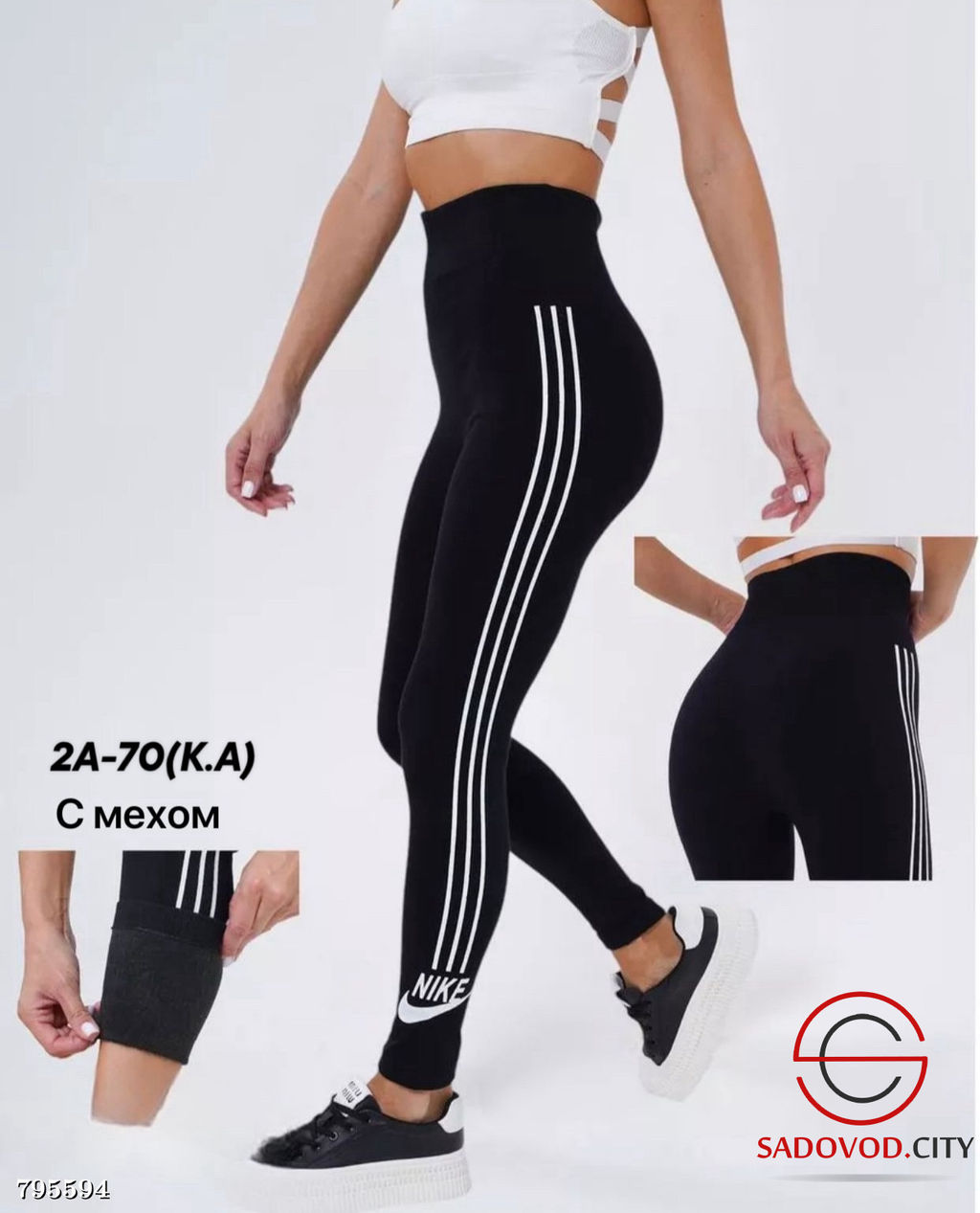 Лосины (42-56) из бамбука