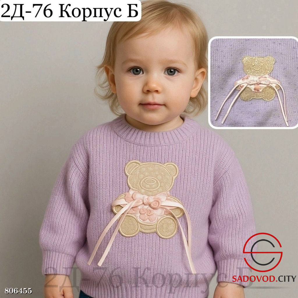 Кофта для девочки с рисунком (мишка)
