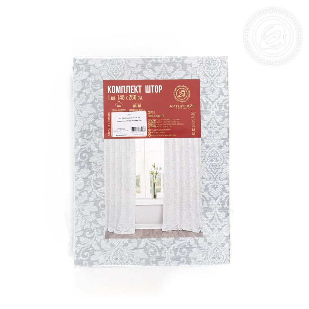 Шторы для гостиной с подхватом Вензель серый 145*260/Шторы: 1 шт.- 145*260, подхваты: 1 шт. Шторы АРТ ДИЗАЙН для гостиной  фото 5