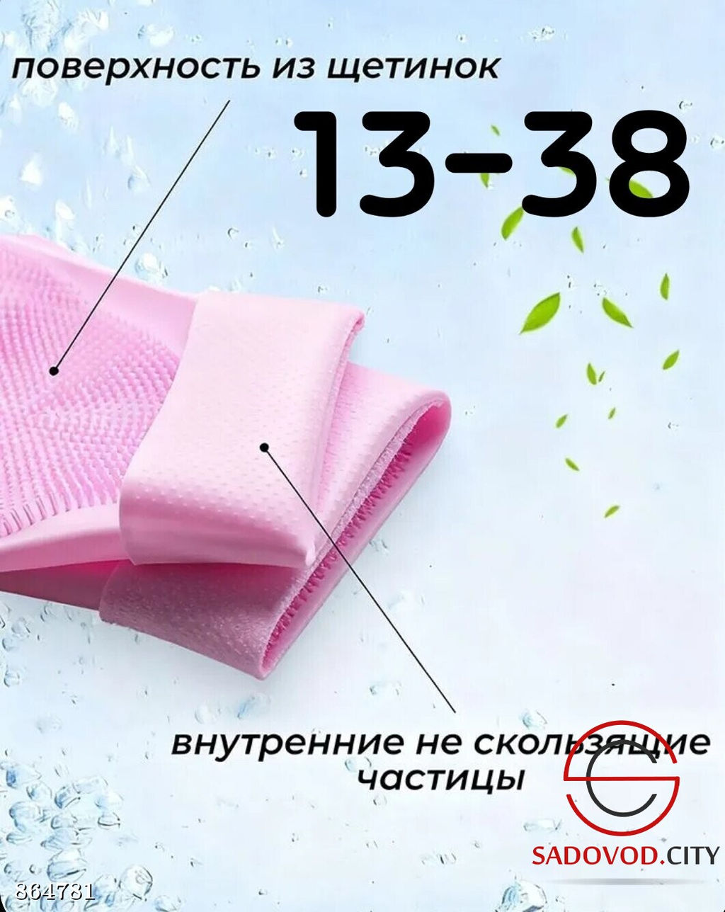 Хозяйственные перчатки, 1 пара