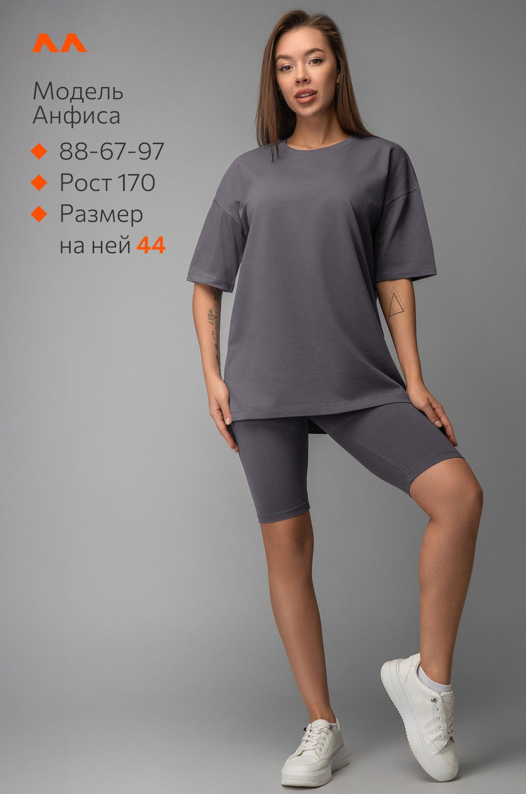 Женский костюм оверсайз Happyfox