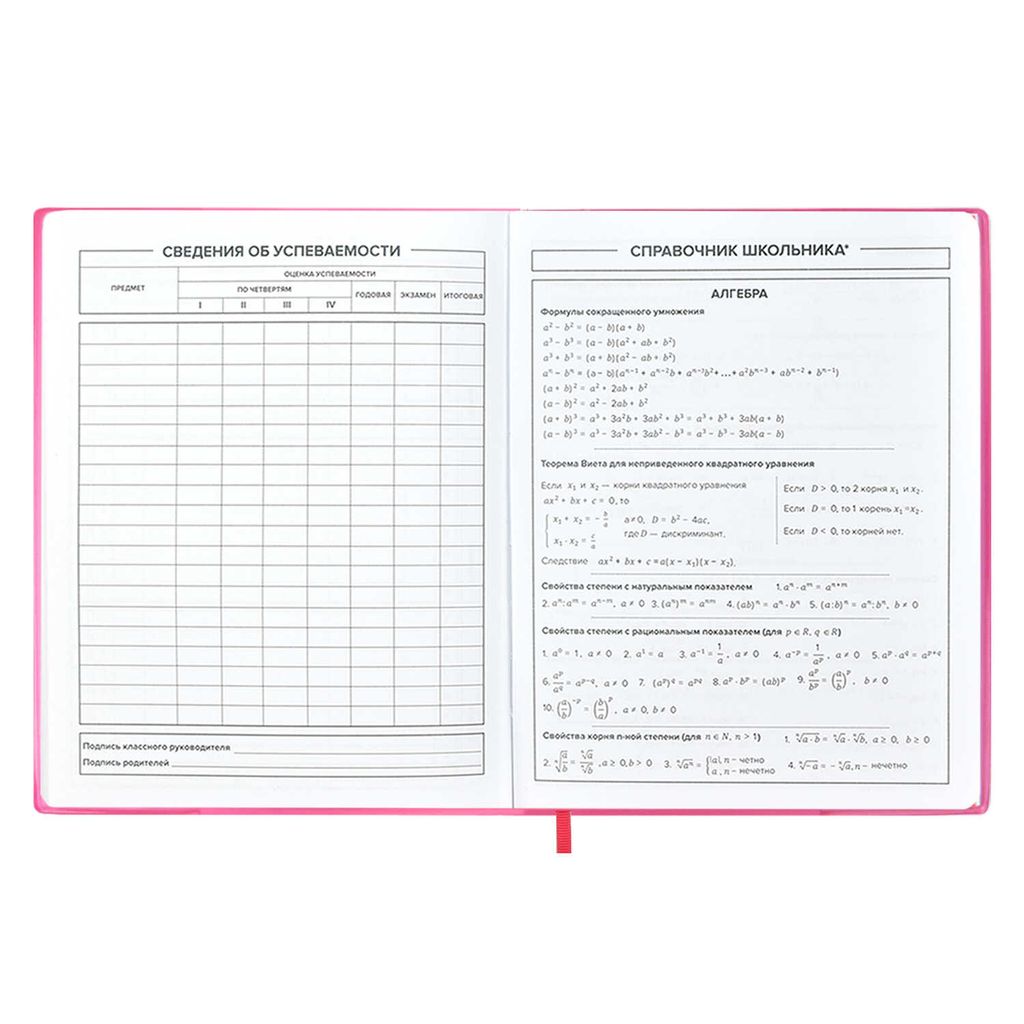 Дневник школьный арт. 53643 / 15 ЕЖИК - Феникс+ фото 9