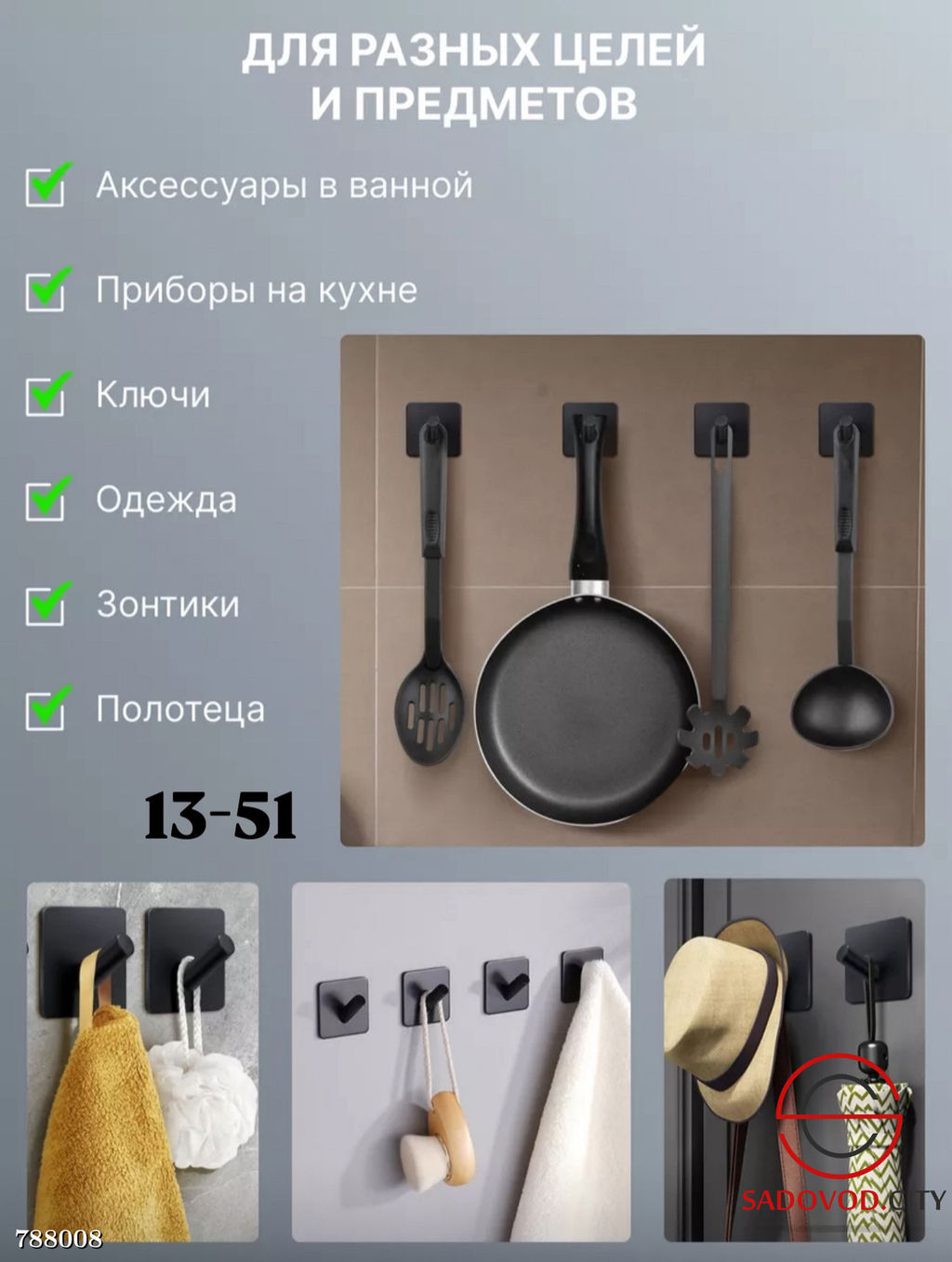Самоклеящийся крючок, 1 шт