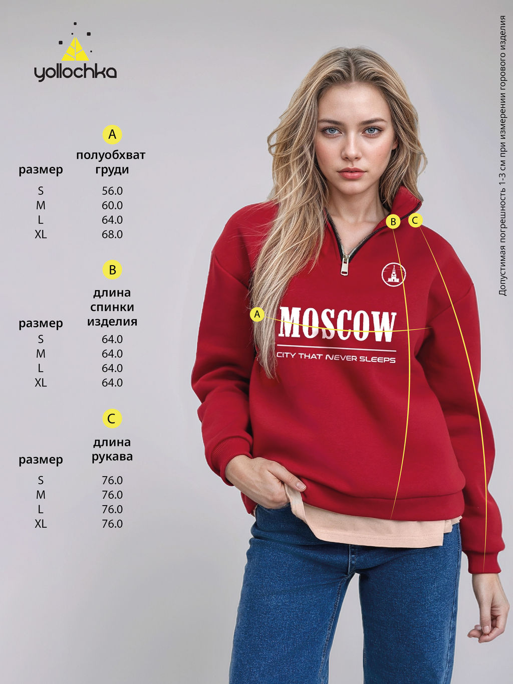 Толстовка женская с зип-воротником Moscow - Yollochka фото 7