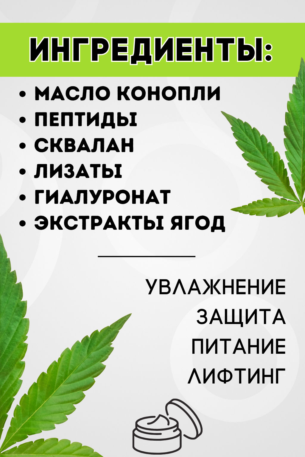Крем увлажняющий дневной SPF15 с пептидами (на основе масла конопли)