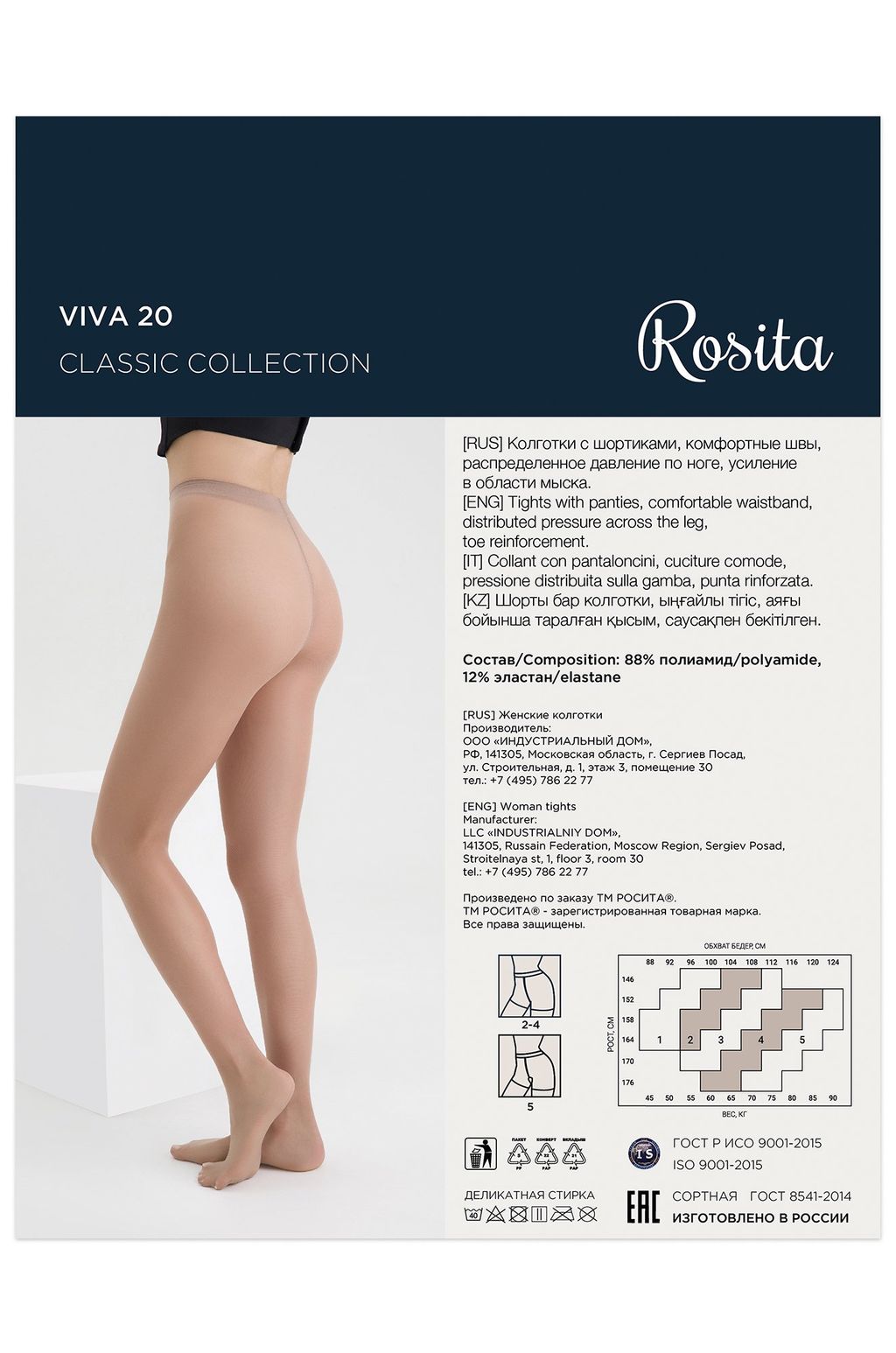 Цена за 2 шт. Женские полуматовые колготки 20 ден Rosita  фото 2