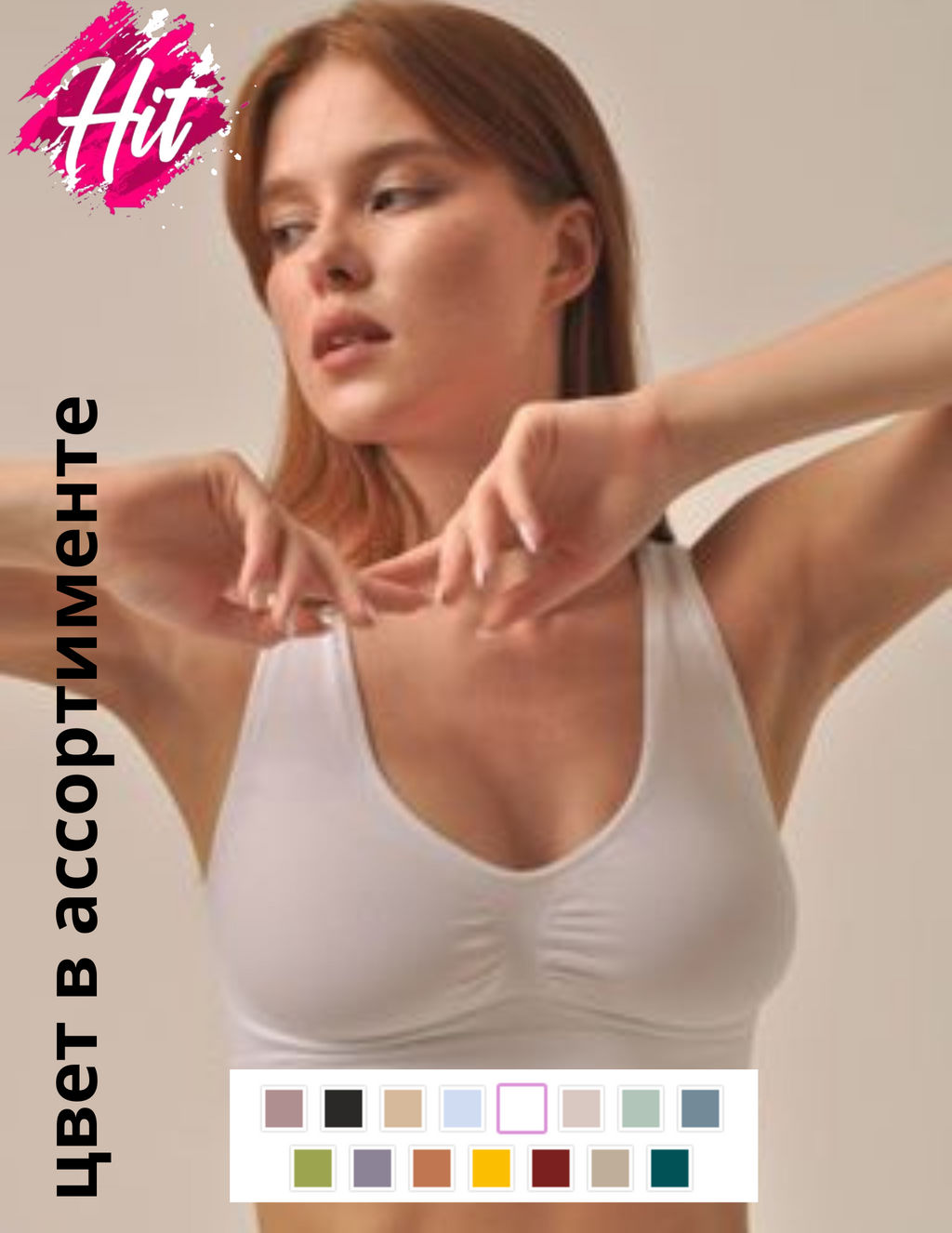 Топ с эффектом пуш-ап на широких бретелях