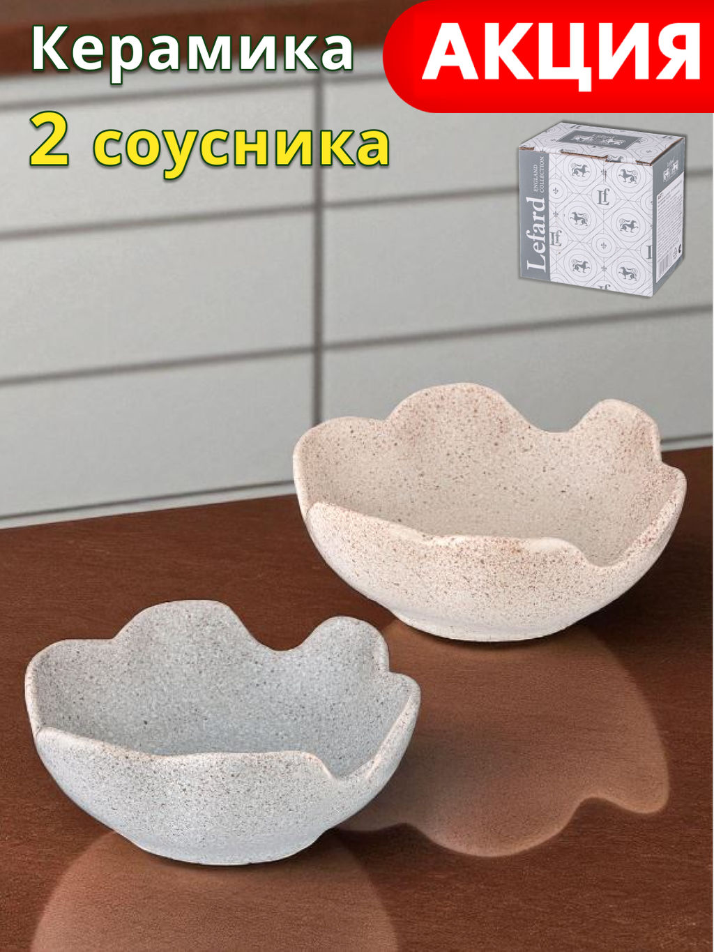 НАБОР СОУСНИКОВ ИЗ 2 ШТ. КОЛЛЕКЦИЯ PASTEL