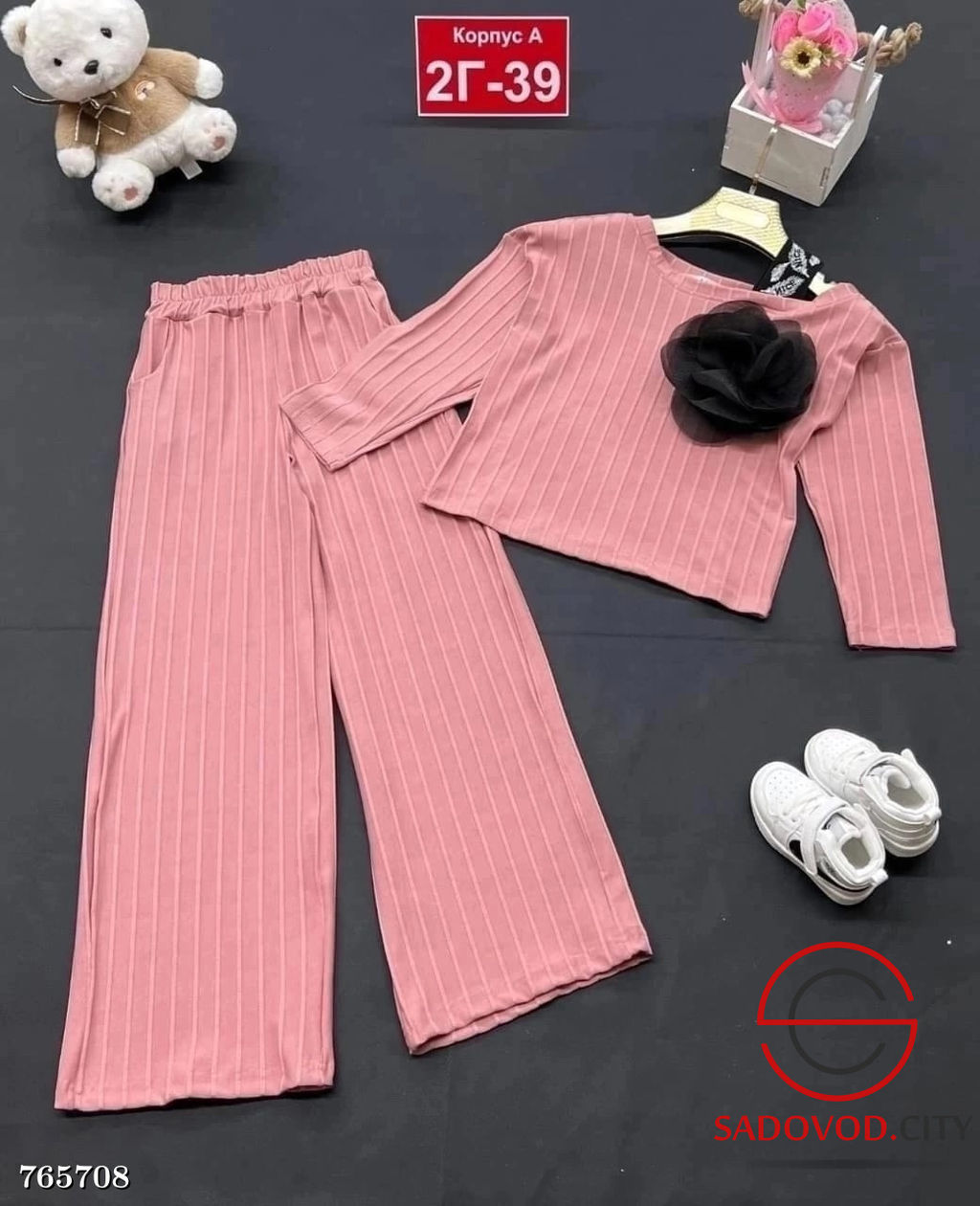 Детский брючный костюм