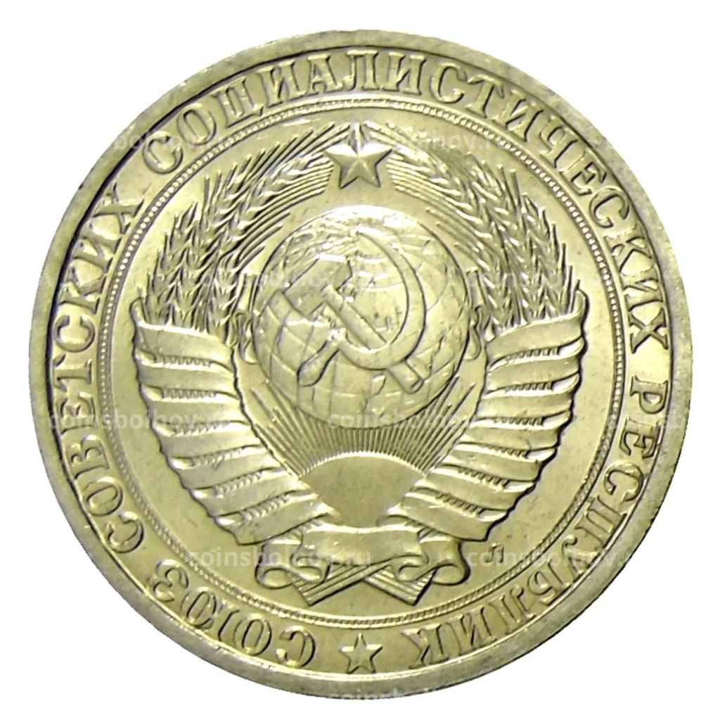 1 рубль 1991 года Л