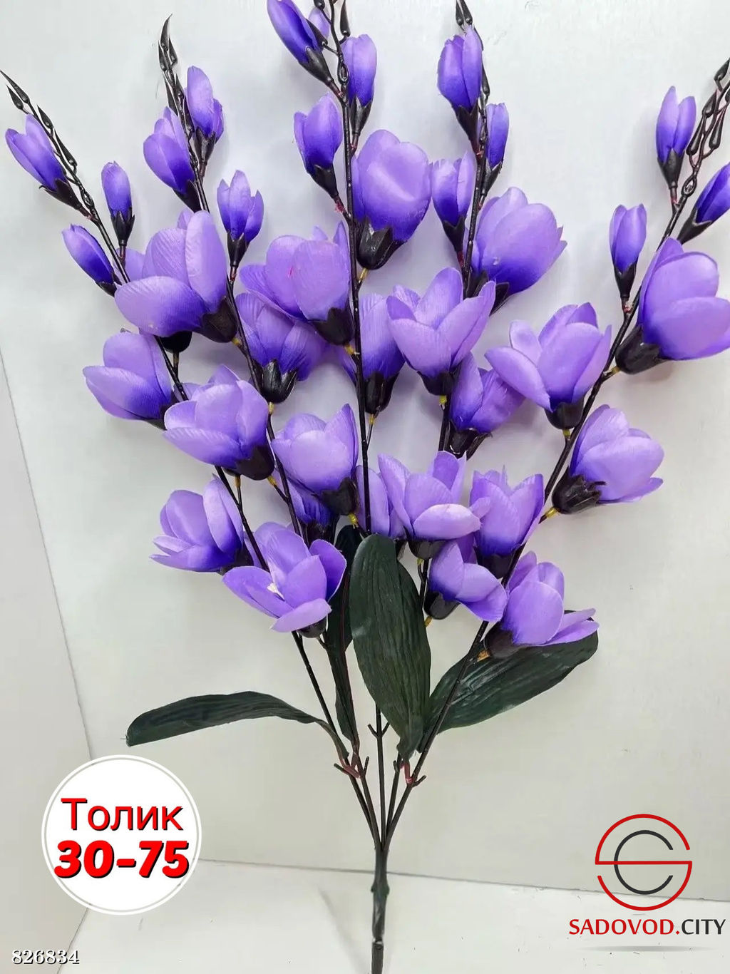 Искусственные цветы, 65 см.