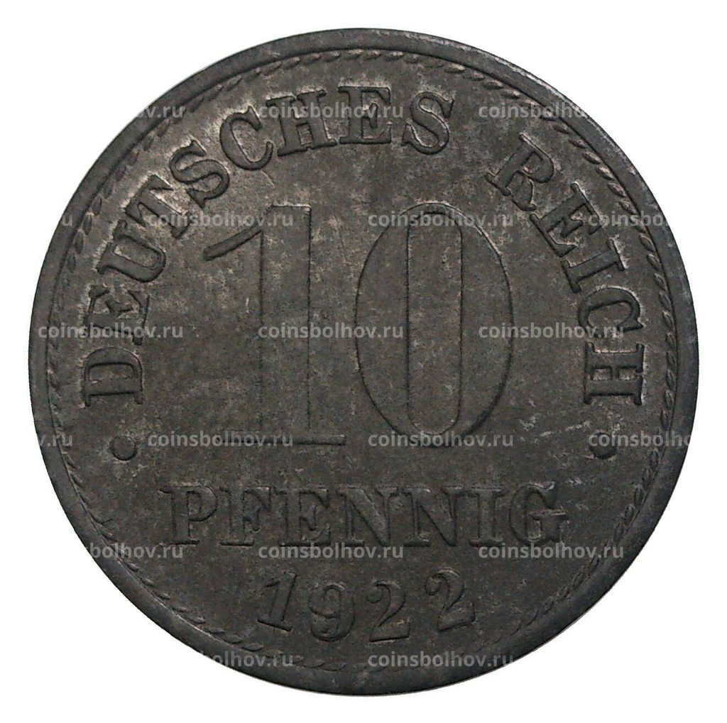Монета 10 пфеннигов 1922 года Германия