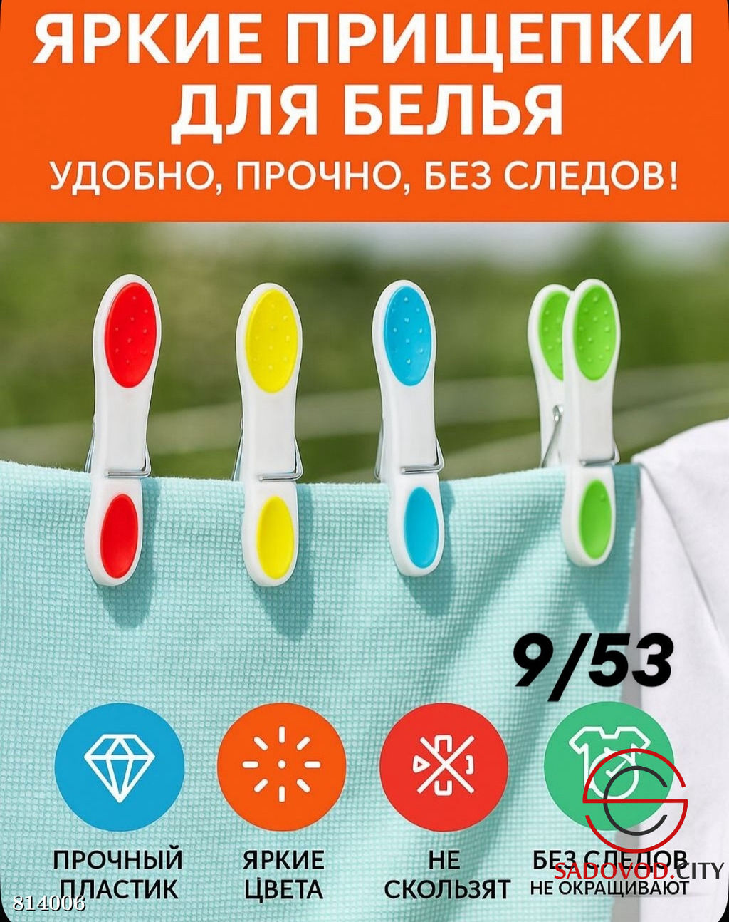 Прищепки для белья с силиконовыми вставками