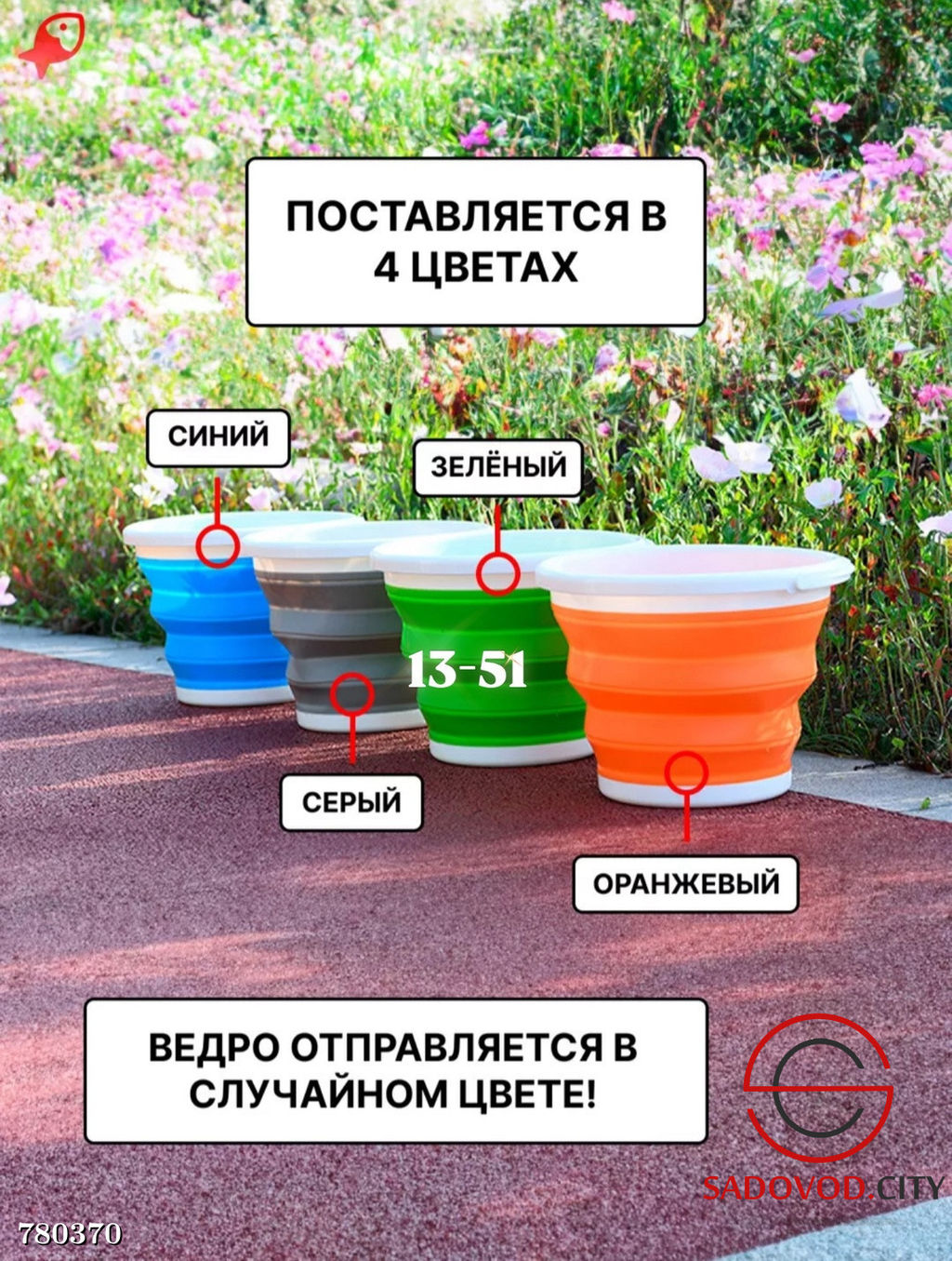 Ведро складное силиконовое 5 л