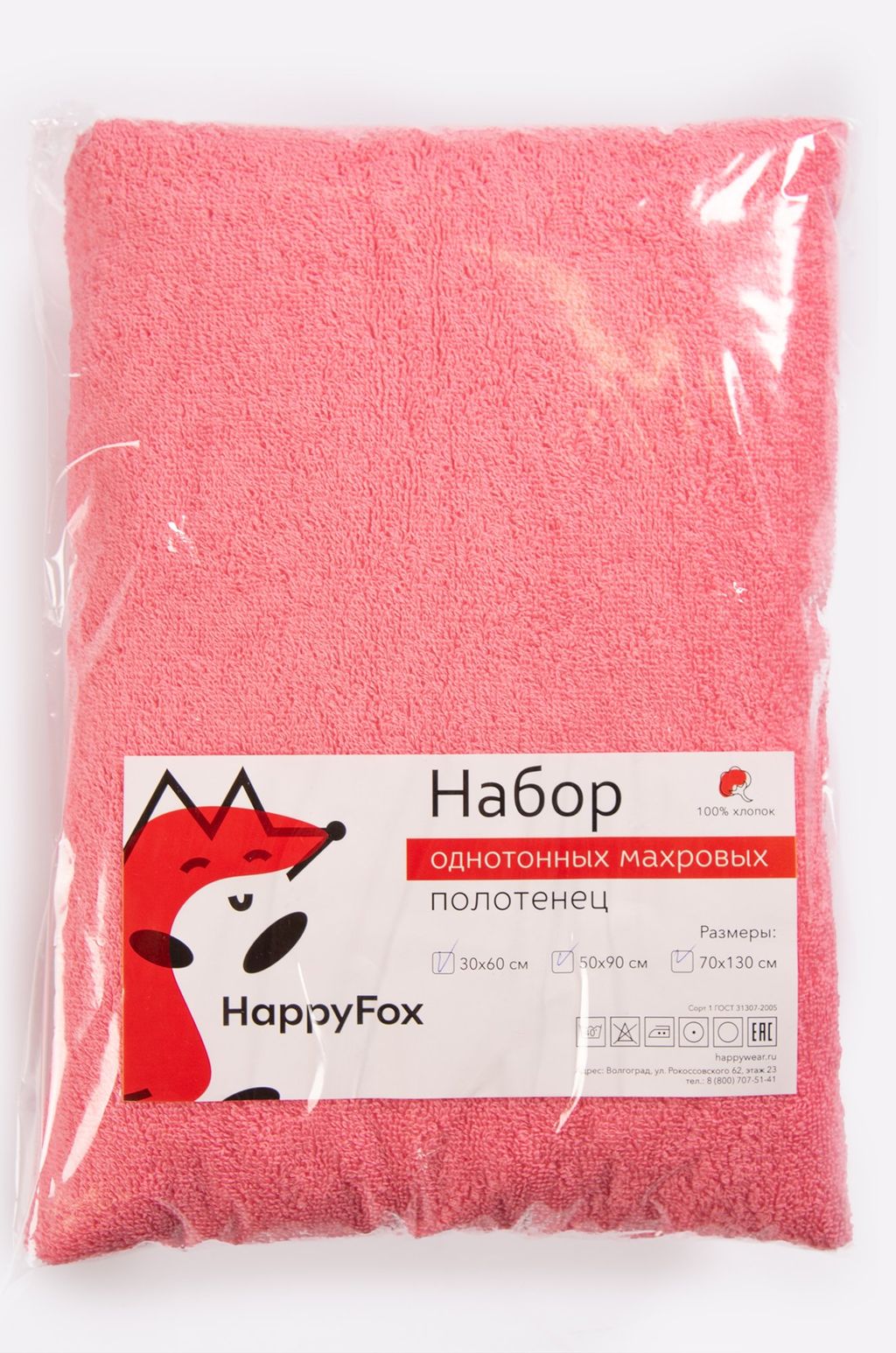 Набор для ванны из 3х махровых полотенец Happy Fox Home  фото 25
