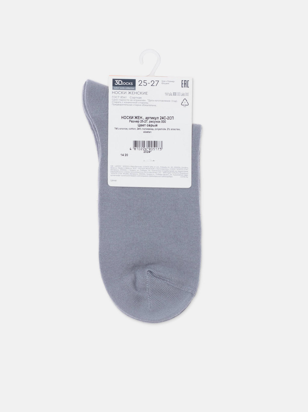 Цена за 2 пары. Носки Короткие CONTE 3DSOCKS Носки женские серый - Conte elegant фото 10