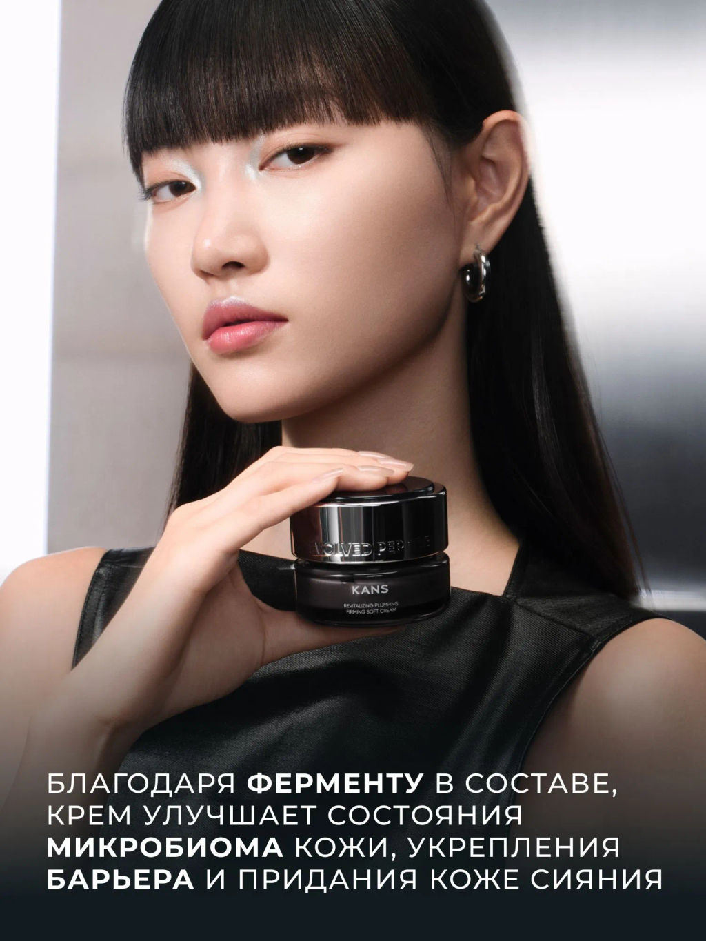 KANS Восстанавливающий крем для лица Revitalizing Plumping Firming Soft Cream, 50г  фото 4
