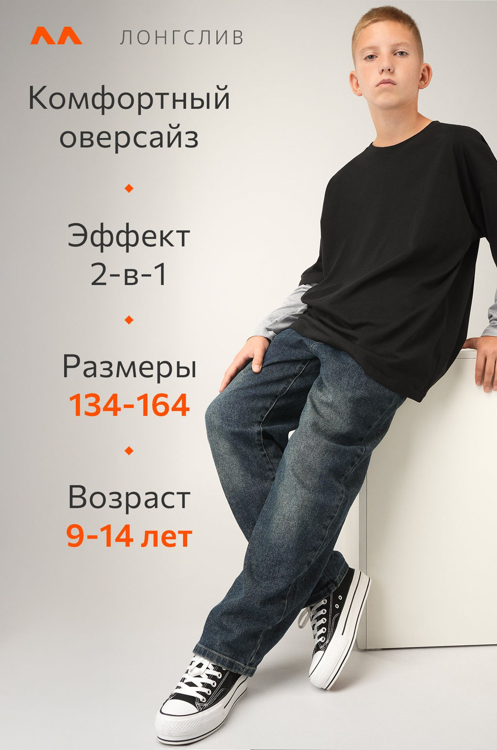 Лонгслив с двойным рукавом для мальчика Happyfox