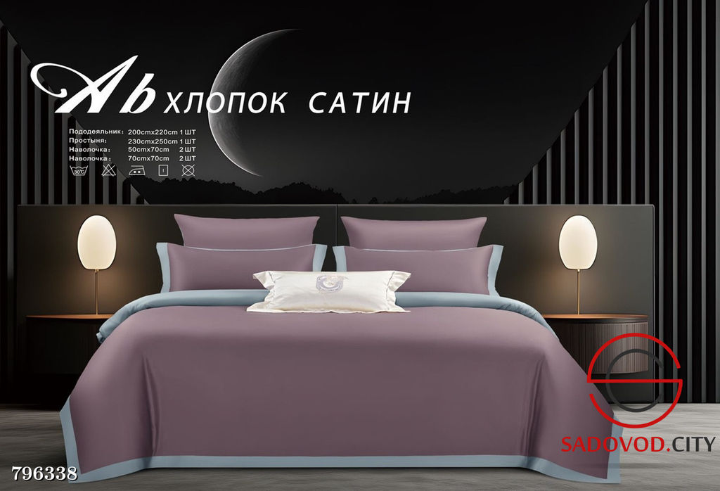 Комплект постельного белья с однотонным дизайном