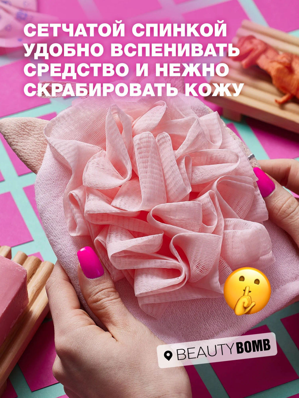 Beauty Bomb Мочалка Кисуля / Bath pouf Pussycat фото 6