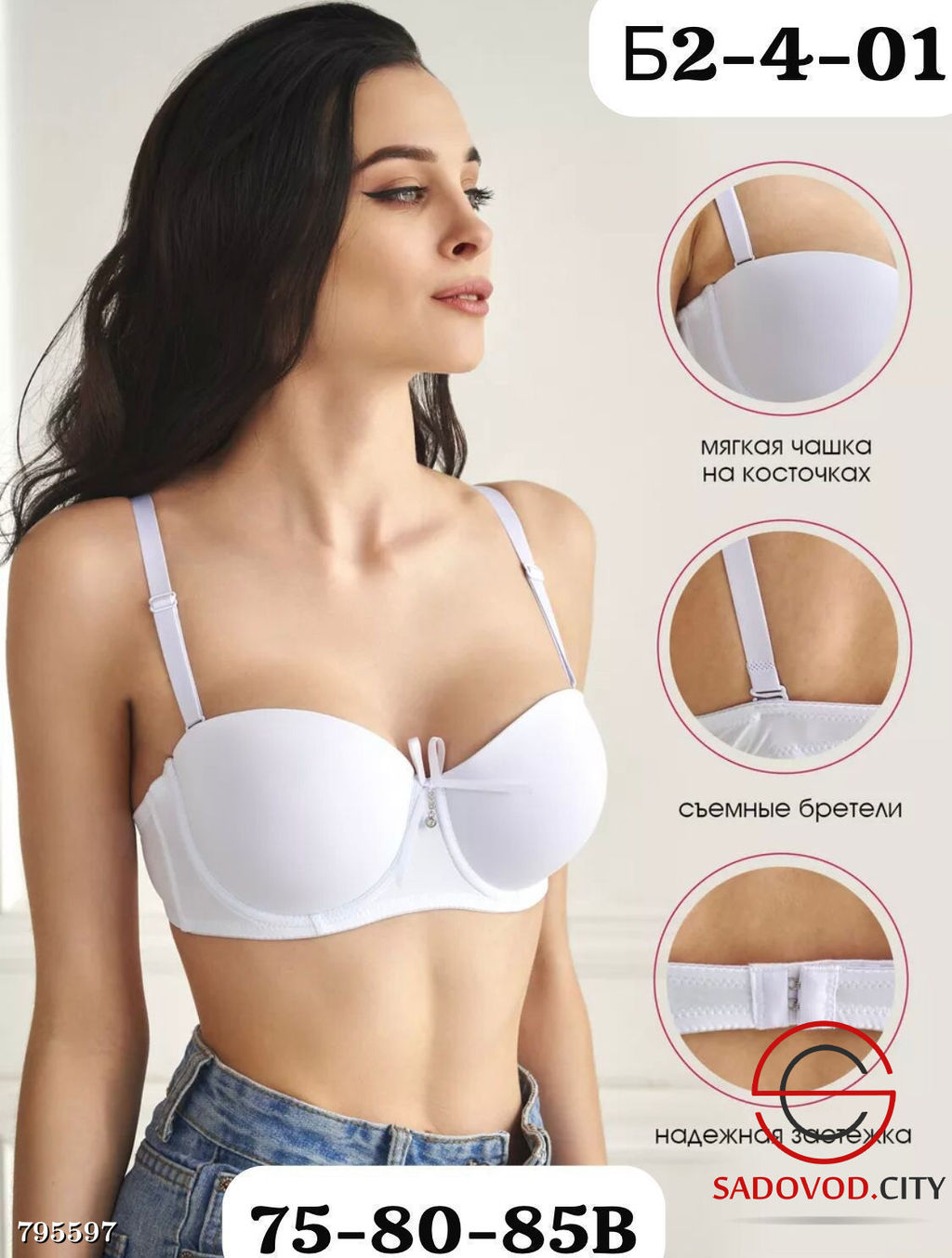 бюстгальтер анжелика В - Bruno фото 3