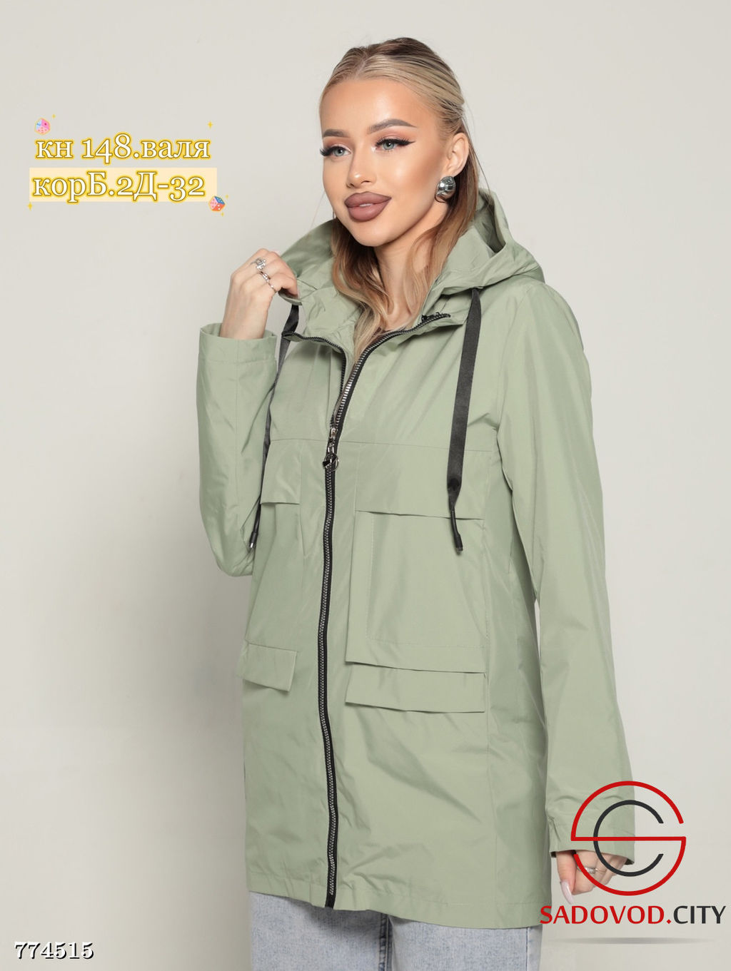 Ветровка женская весенняя