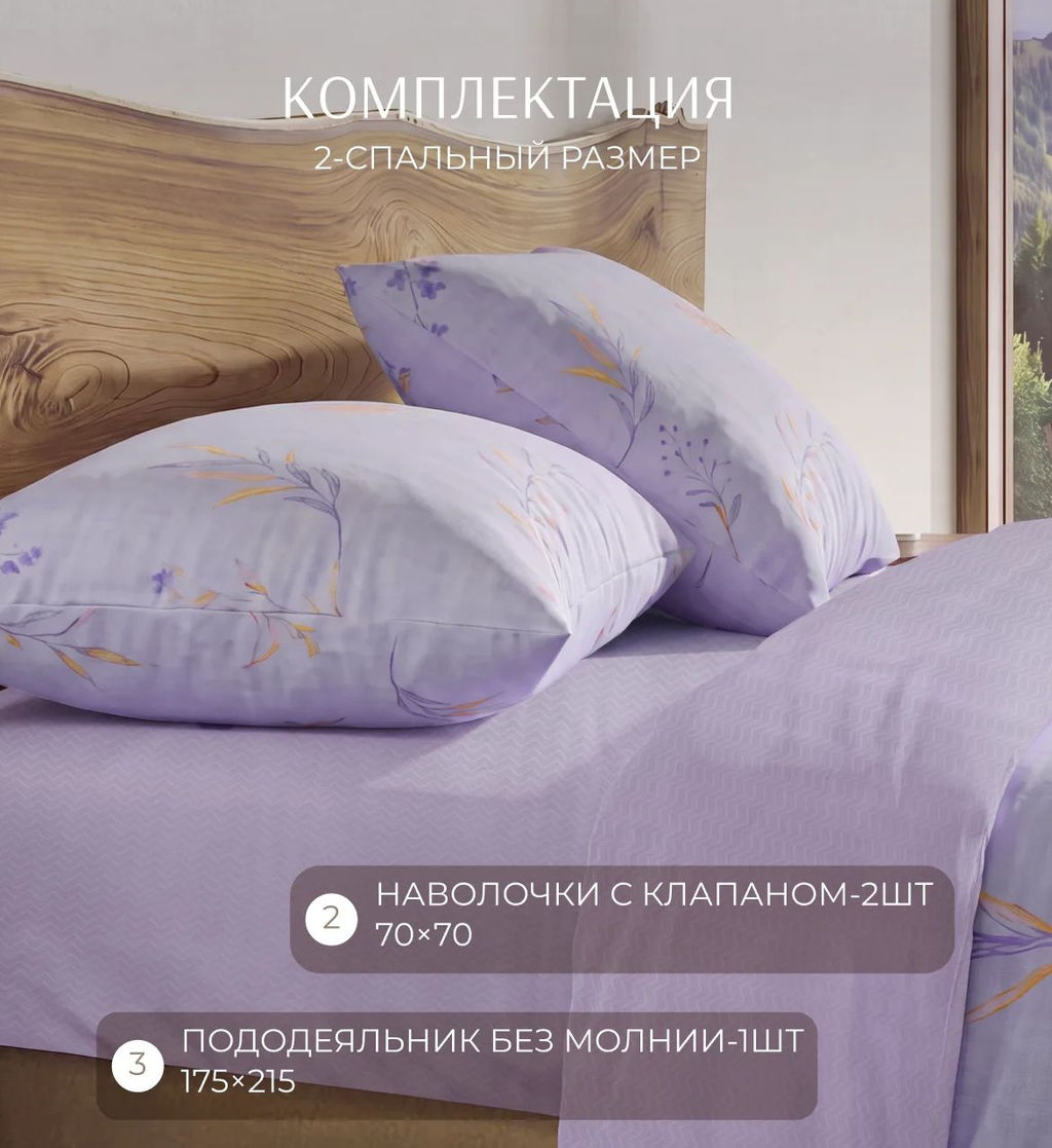 Постельное белье Долорес поплин 2сп ПОЭТИКА